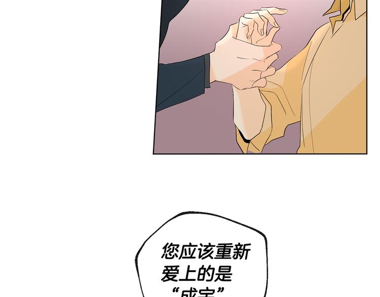 山神大人總想撩我 - 第18話 記憶不重要(1/2) - 6