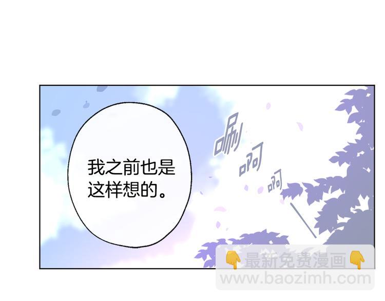 山神大人總想撩我 - 第18話 記憶不重要(1/2) - 2