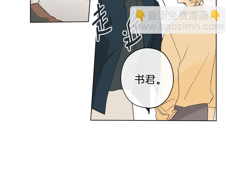 山神大人總想撩我 - 第18話 記憶不重要(1/2) - 7