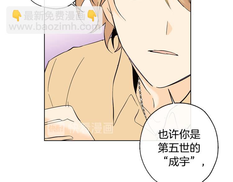 山神大人總想撩我 - 第18話 記憶不重要(1/2) - 1