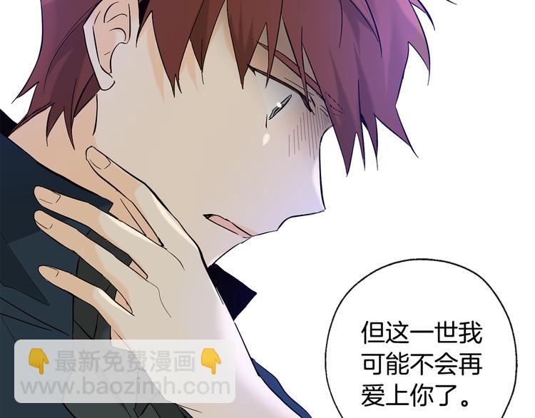 山神大人總想撩我 - 第18話 記憶不重要(1/2) - 3