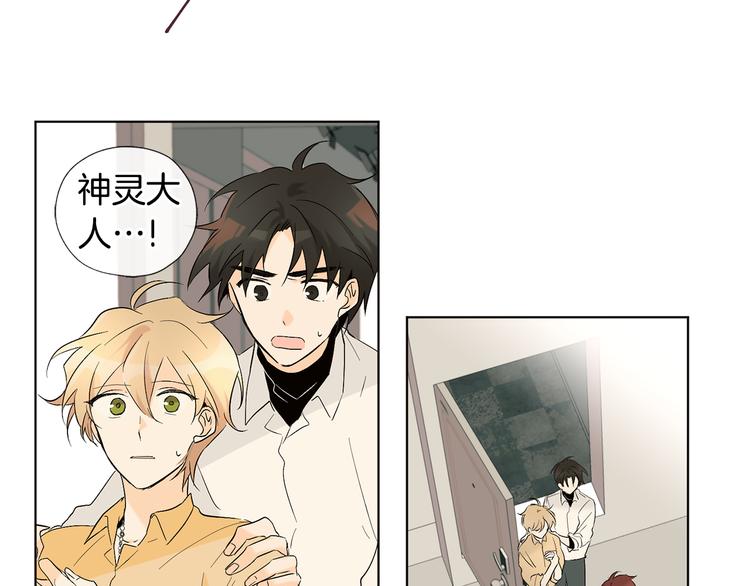 山神大人總想撩我 - 第18話 記憶不重要(1/2) - 6