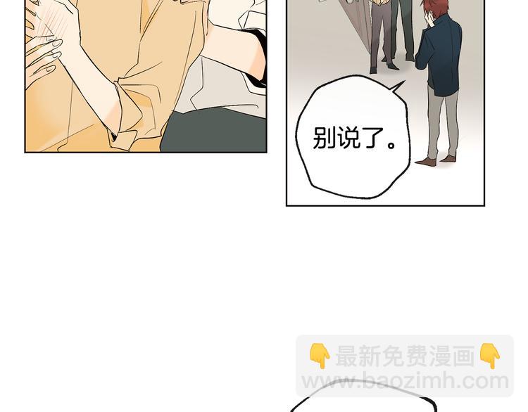 山神大人總想撩我 - 第18話 記憶不重要(1/2) - 7