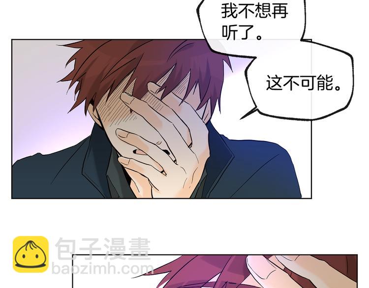 山神大人總想撩我 - 第18話 記憶不重要(1/2) - 8