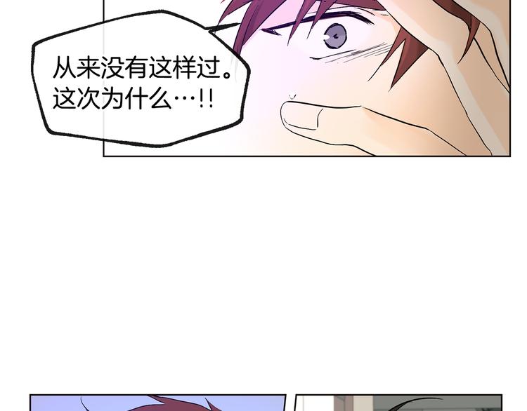 山神大人總想撩我 - 第18話 記憶不重要(1/2) - 1