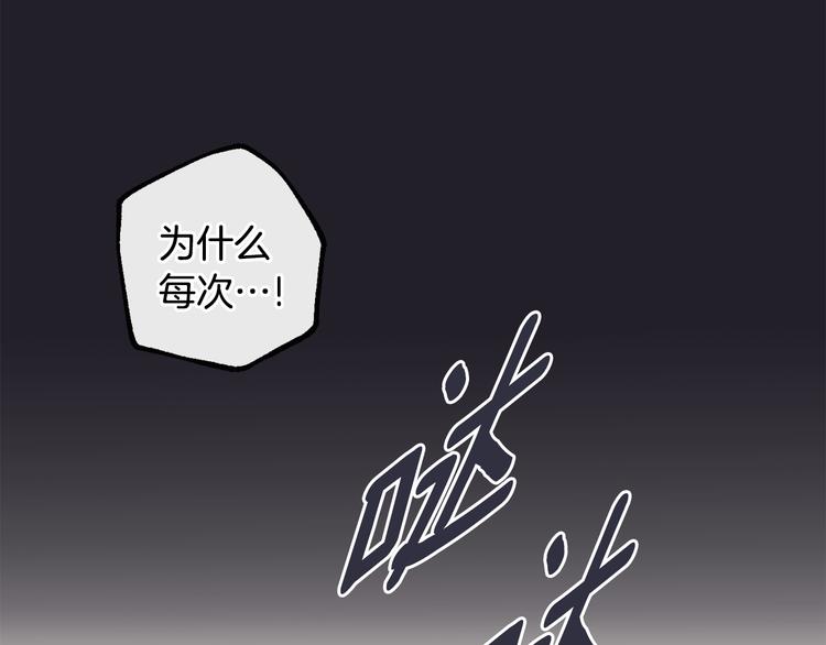 山神大人總想撩我 - 第18話 記憶不重要(1/2) - 6