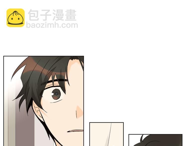 山神大人總想撩我 - 第18話 記憶不重要(1/2) - 2