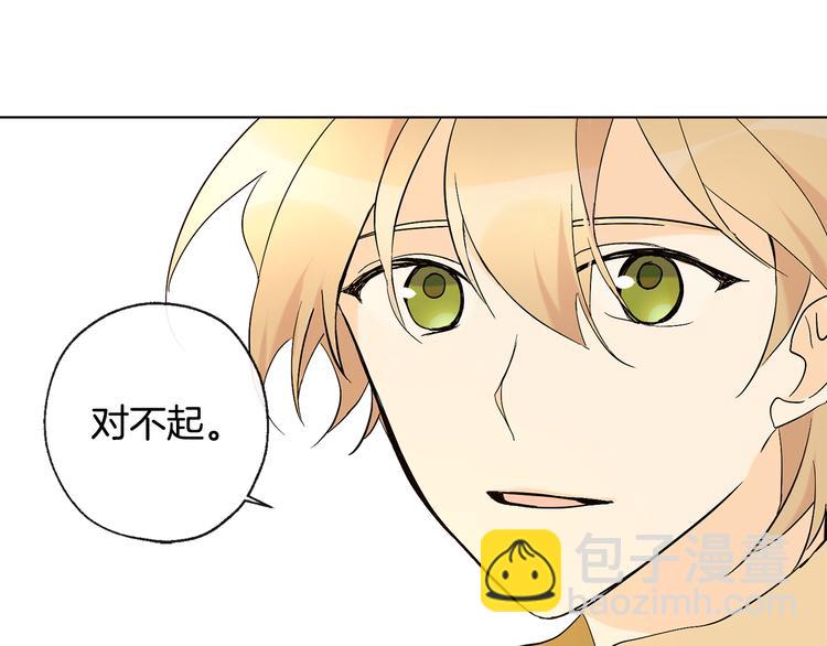 山神大人總想撩我 - 第18話 記憶不重要(2/2) - 2