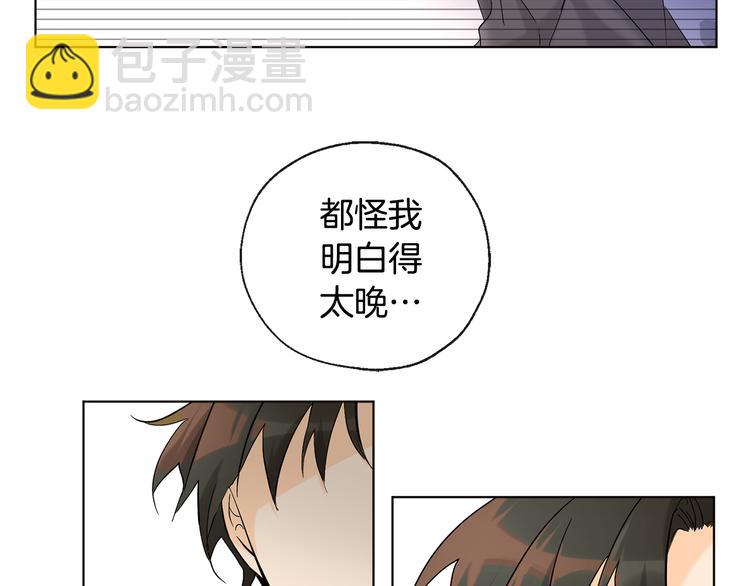 山神大人總想撩我 - 第18話 記憶不重要(2/2) - 5