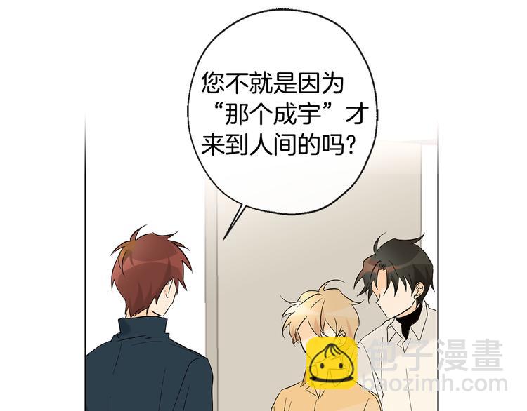 山神大人總想撩我 - 第18話 記憶不重要(1/2) - 6