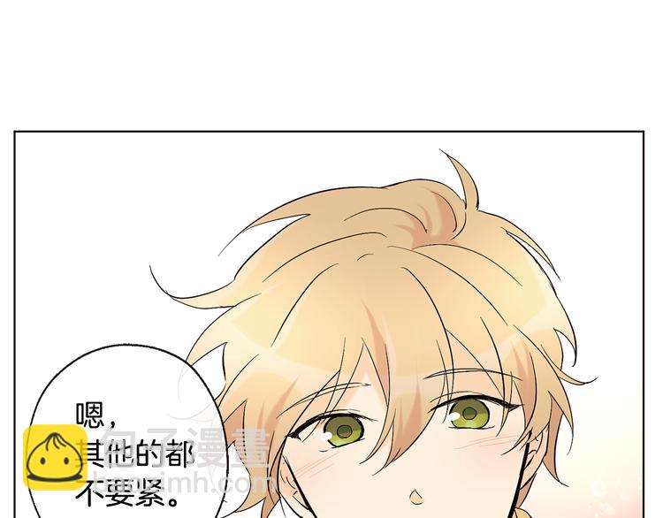 山神大人總想撩我 - 第18話 記憶不重要(2/2) - 5