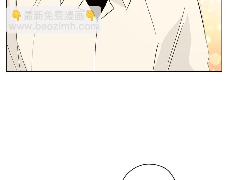 山神大人總想撩我 - 第18話 記憶不重要(2/2) - 2