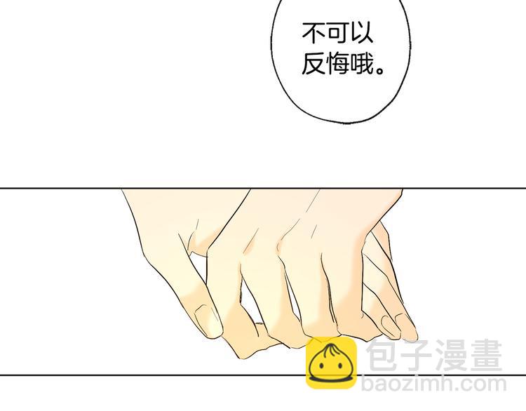 山神大人總想撩我 - 第18話 記憶不重要(2/2) - 3