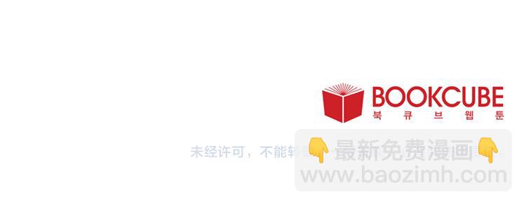 山神大人總想撩我 - 第18話 記憶不重要(2/2) - 5