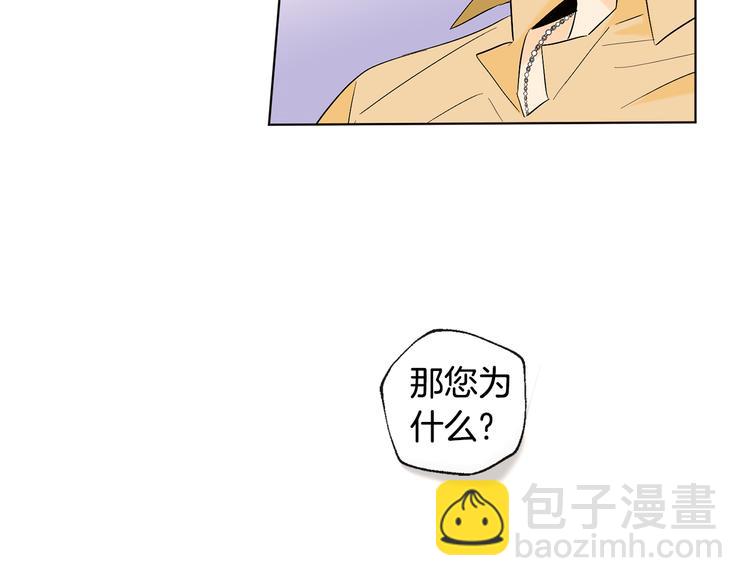 山神大人總想撩我 - 第18話 記憶不重要(1/2) - 1