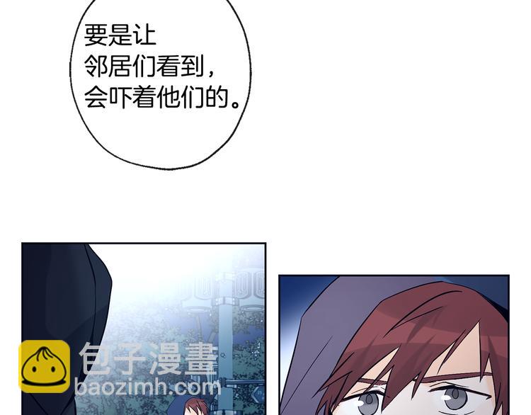 山神大人總想撩我 - 第20話 吃瓜羣衆(1/2) - 4