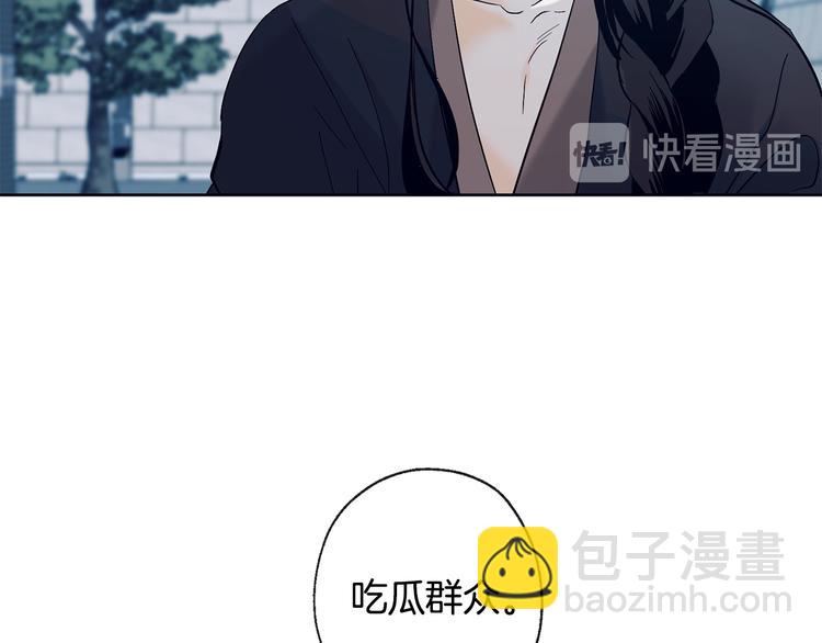 山神大人總想撩我 - 第20話 吃瓜羣衆(1/2) - 7