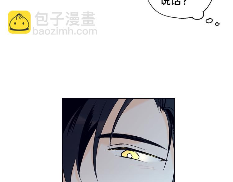 山神大人總想撩我 - 第20話 吃瓜羣衆(1/2) - 2