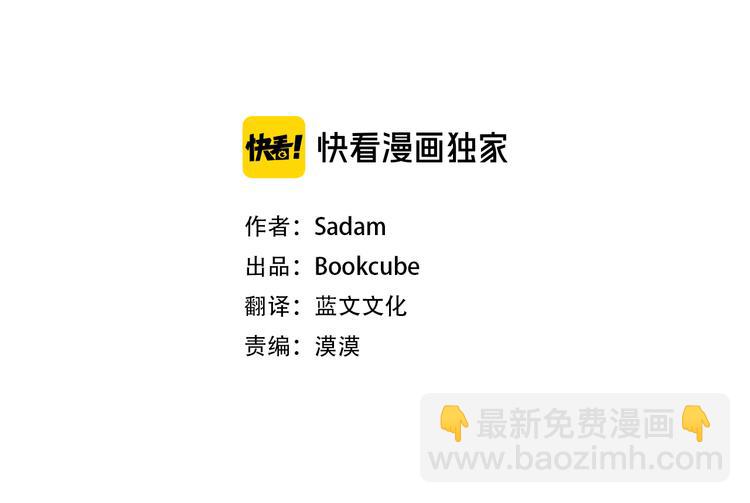 山神大人總想撩我 - 第20話 吃瓜羣衆(1/2) - 3