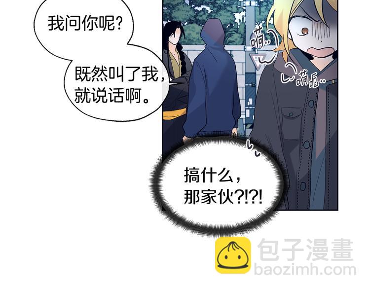 山神大人總想撩我 - 第20話 吃瓜羣衆(1/2) - 7