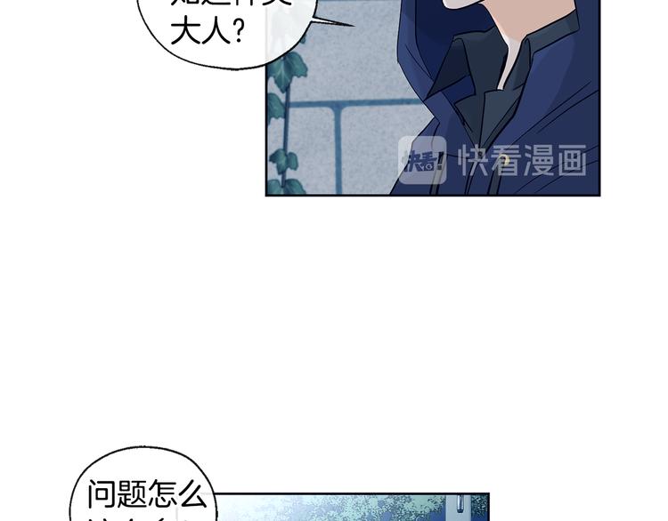 山神大人總想撩我 - 第20話 吃瓜羣衆(1/2) - 2