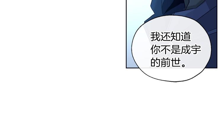 山神大人總想撩我 - 第20話 吃瓜羣衆(1/2) - 6