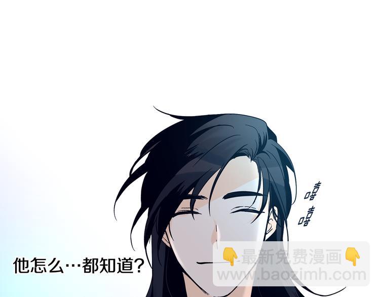 山神大人總想撩我 - 第20話 吃瓜羣衆(1/2) - 7