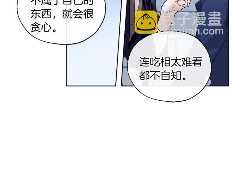 山神大人總想撩我 - 第20話 吃瓜羣衆(1/2) - 2