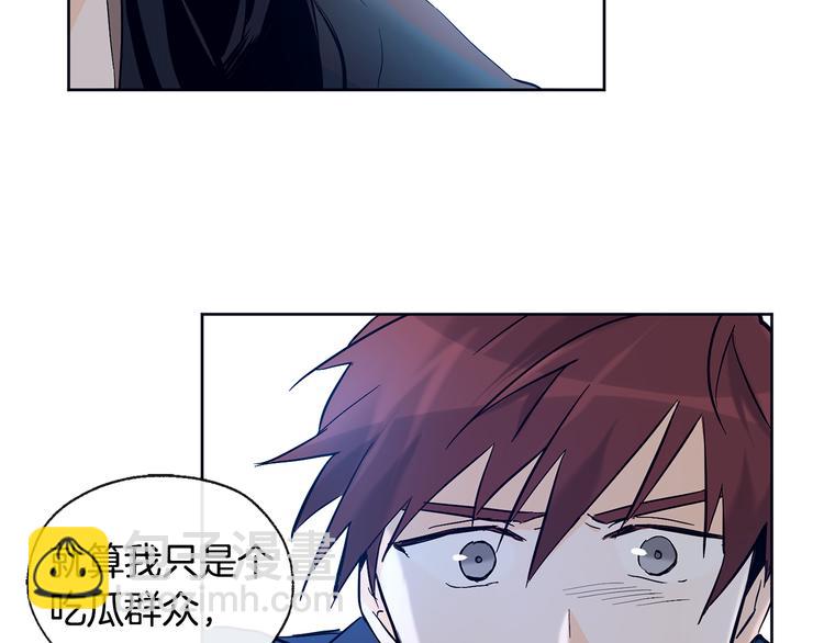 山神大人總想撩我 - 第20話 吃瓜羣衆(2/2) - 6