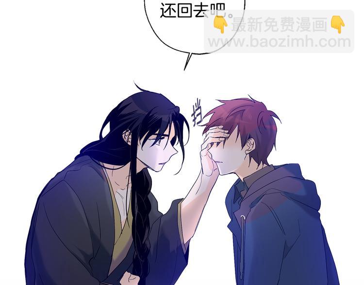 山神大人總想撩我 - 第20話 吃瓜羣衆(2/2) - 5