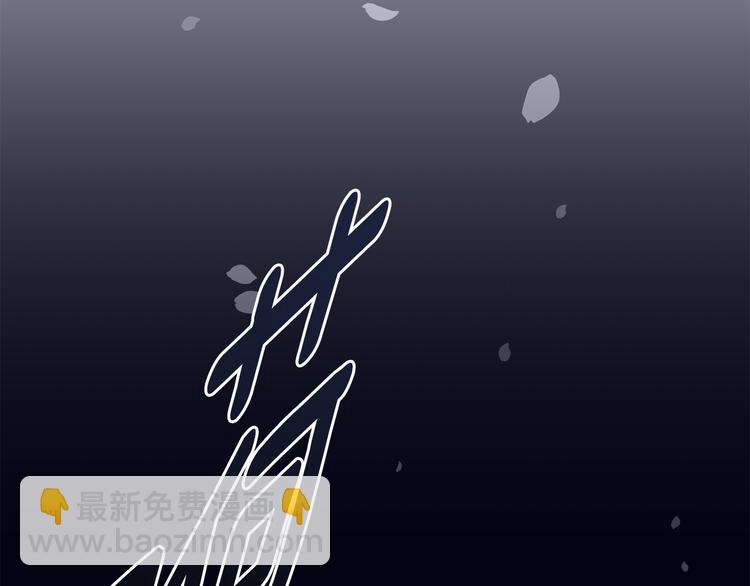 山神大人總想撩我 - 第20話 吃瓜羣衆(2/2) - 2