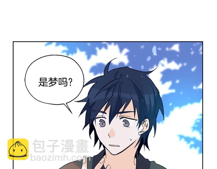 山神大人總想撩我 - 第20話 吃瓜羣衆(2/2) - 3