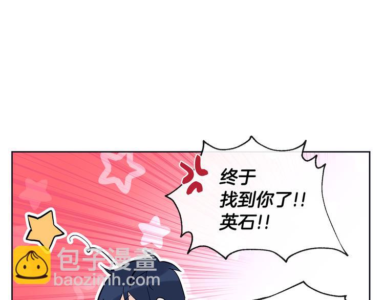 山神大人總想撩我 - 第20話 吃瓜羣衆(2/2) - 5