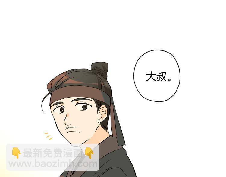 山神大人總想撩我 - 第22話 秘密被發現(1/2) - 6