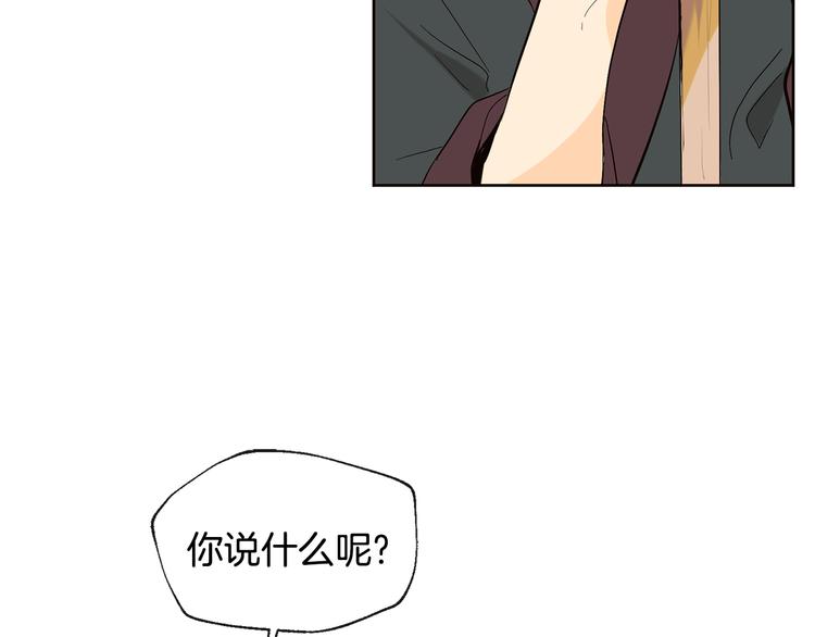 山神大人總想撩我 - 第22話 秘密被發現(1/2) - 1