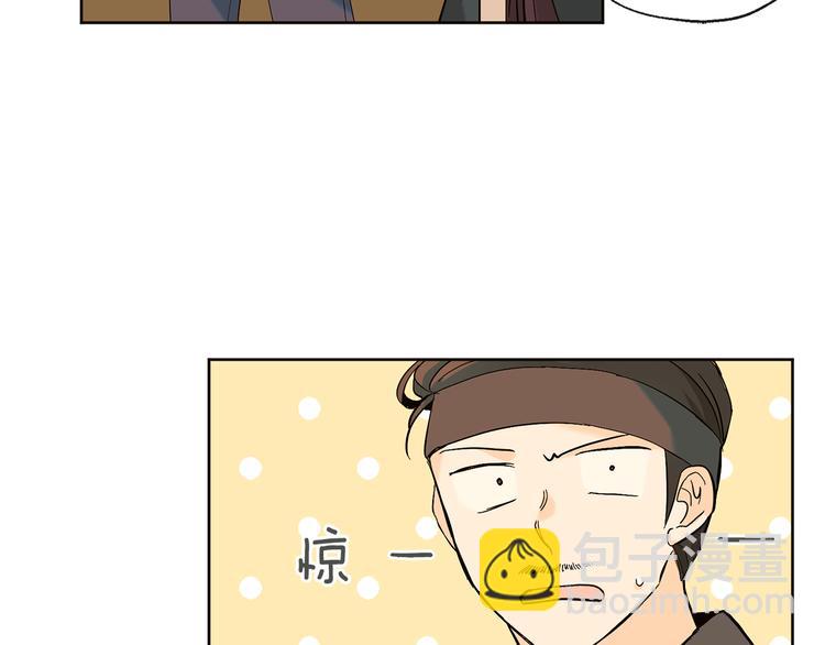 山神大人總想撩我 - 第22話 秘密被發現(1/2) - 3