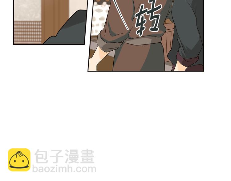 山神大人總想撩我 - 第22話 秘密被發現(1/2) - 2