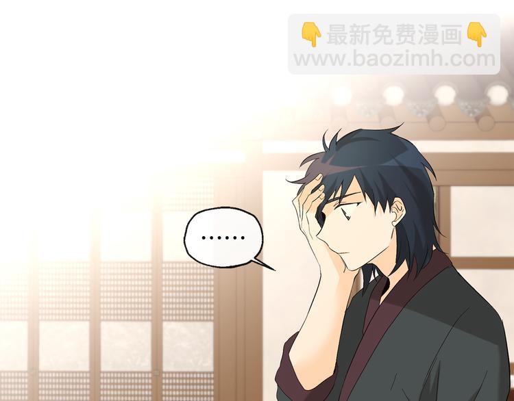 山神大人總想撩我 - 第22話 秘密被發現(1/2) - 3