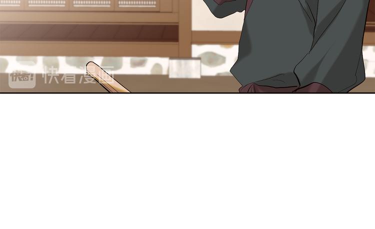 山神大人總想撩我 - 第22話 秘密被發現(1/2) - 4