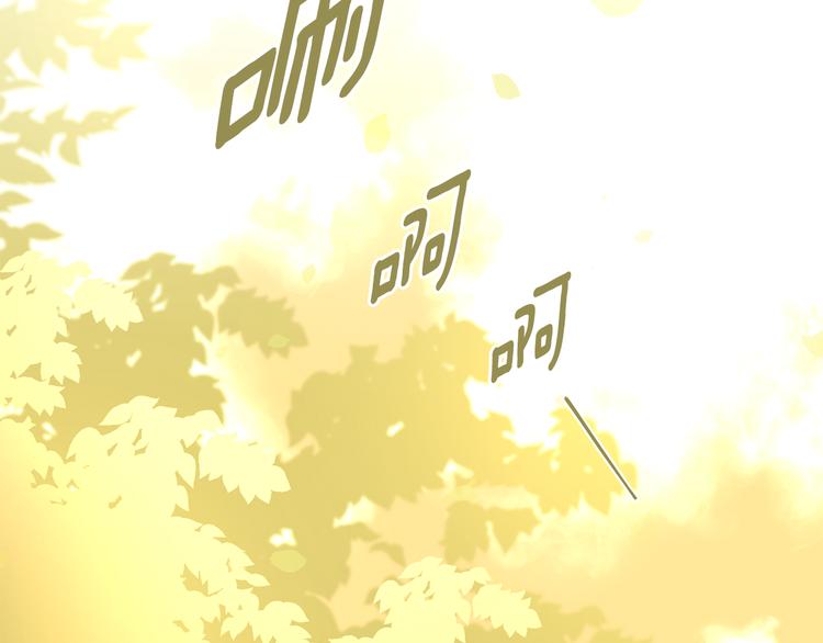 山神大人總想撩我 - 第22話 秘密被發現(1/2) - 7