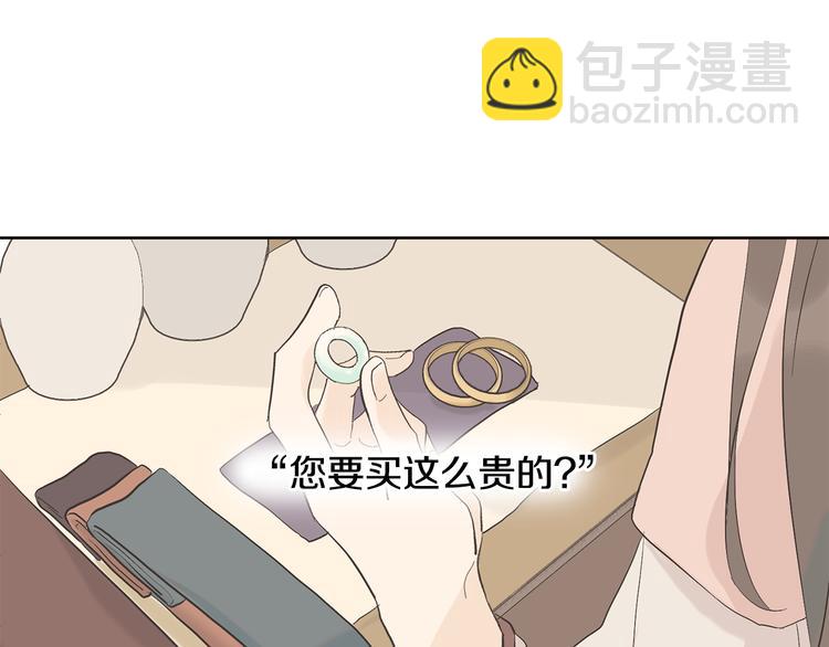 山神大人總想撩我 - 第22話 秘密被發現(1/2) - 5