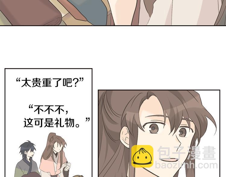 山神大人總想撩我 - 第22話 秘密被發現(1/2) - 6