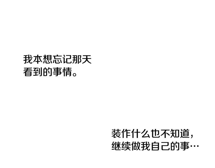 山神大人總想撩我 - 第22話 秘密被發現(1/2) - 4