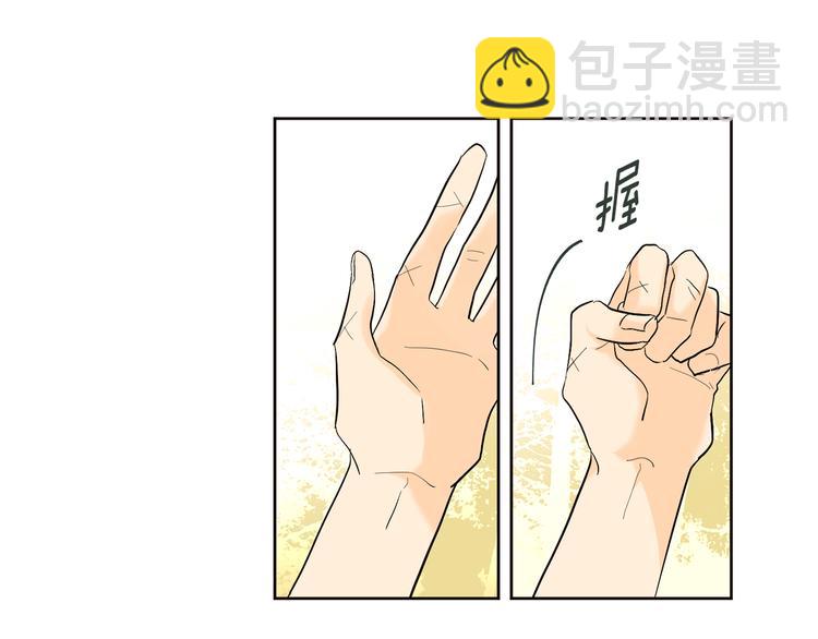 山神大人總想撩我 - 第22話 秘密被發現(1/2) - 1