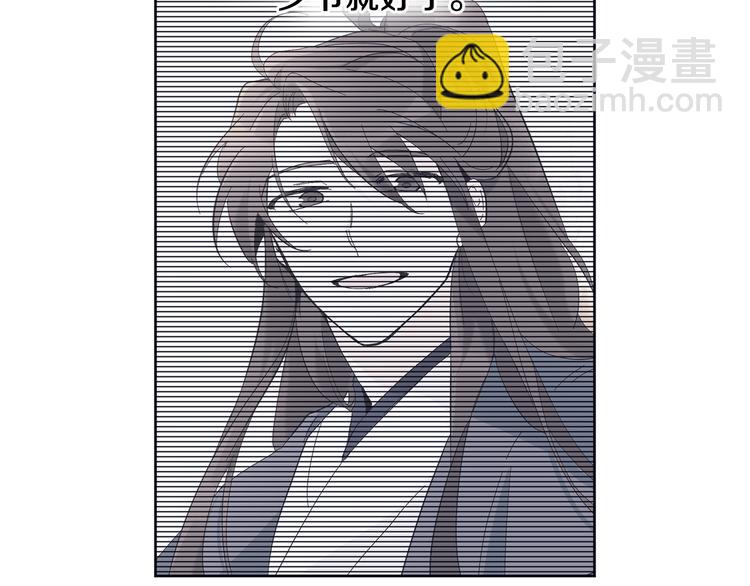 山神大人總想撩我 - 第22話 秘密被發現(2/2) - 5