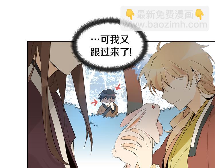 山神大人總想撩我 - 第22話 秘密被發現(1/2) - 6