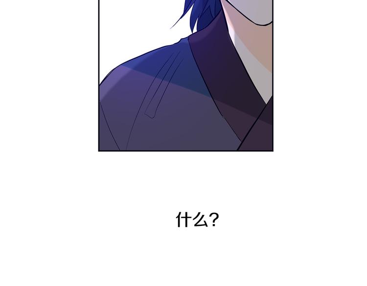 山神大人總想撩我 - 第22話 秘密被發現(2/2) - 5