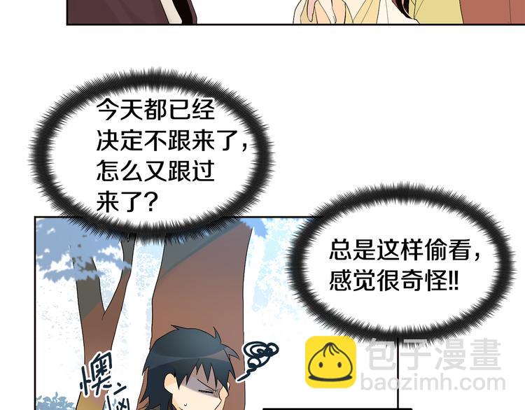 山神大人總想撩我 - 第22話 秘密被發現(1/2) - 7