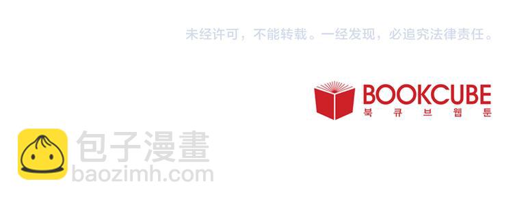 山神大人總想撩我 - 第22話 秘密被發現(2/2) - 4