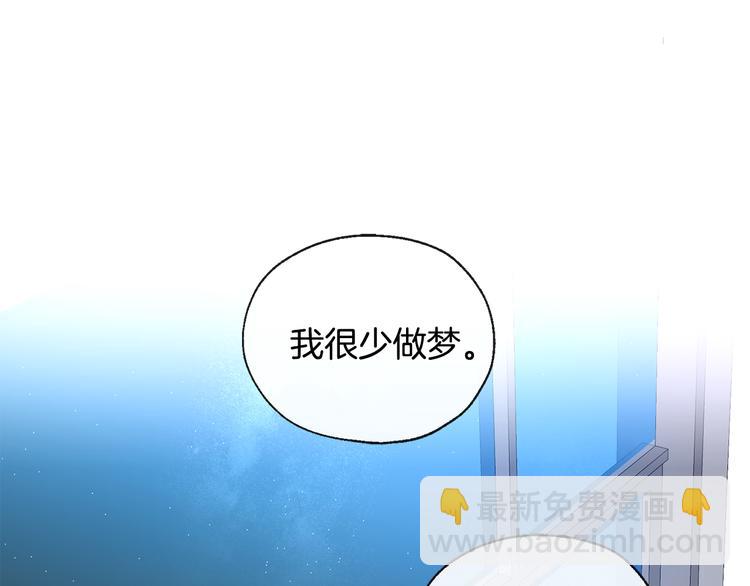 山神大人總想撩我 - 第24話 奇怪的夢(1/2) - 7